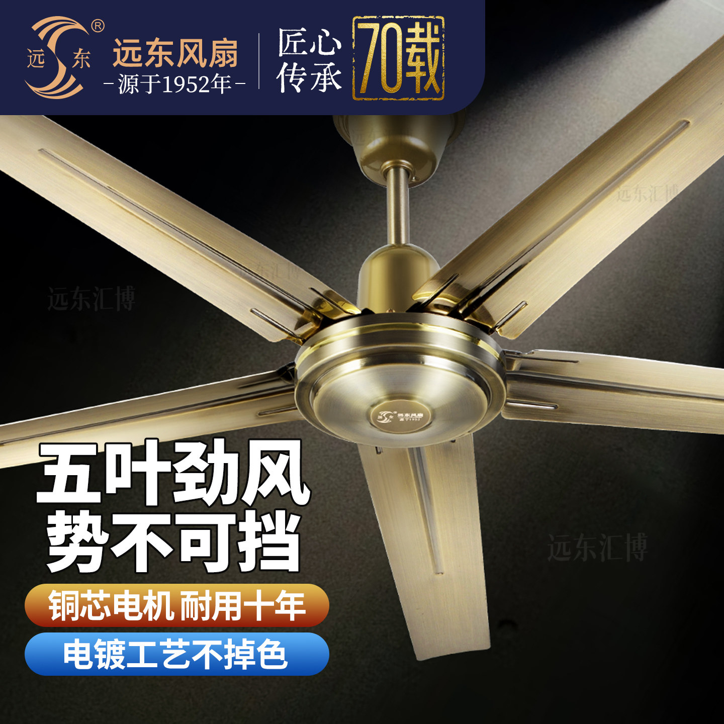 远东工业吊扇家用客厅餐厅学校仓库古铜色复古吊扇风扇老式大风力
