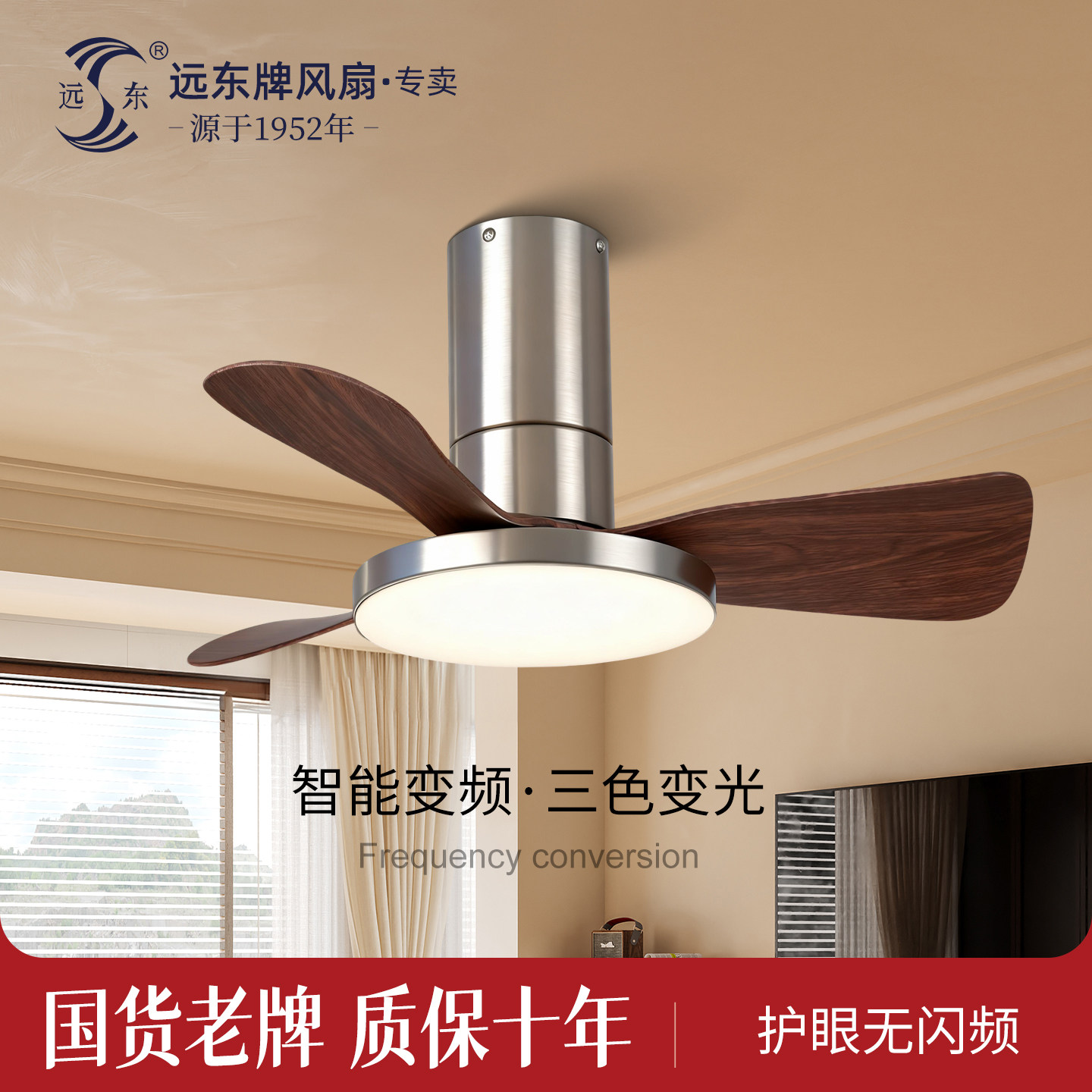 远东2025新款中古风吊扇灯风扇灯家用一体吊灯餐厅阳台吸顶小户型