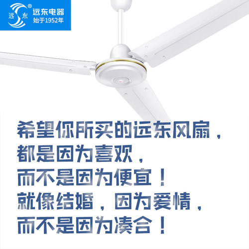 远东吊扇家用电风扇楼顶扇大风量