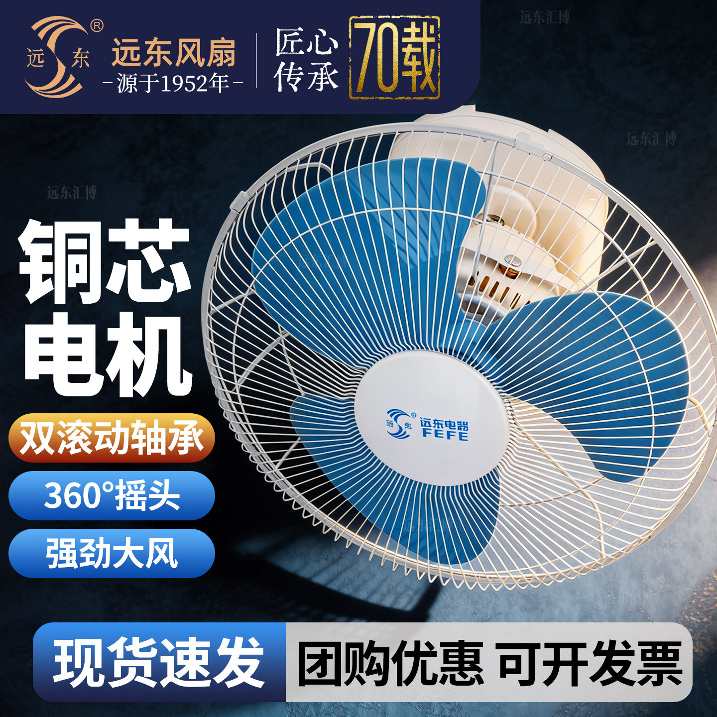 远东吸顶扇楼顶扇学校宿舍家用工程吊顶扇摇头16寸18寸吊顶电风扇
