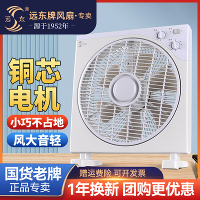 远东电风扇台式转页扇家用静音台扇鸿运扇定时床上小风扇宿舍电扇