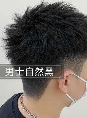 okcs染发膏男士染发剂流行色免漂植物纯黑色自己在家染发男生专用