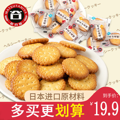 松谷休闲食品多口味日式小圆饼