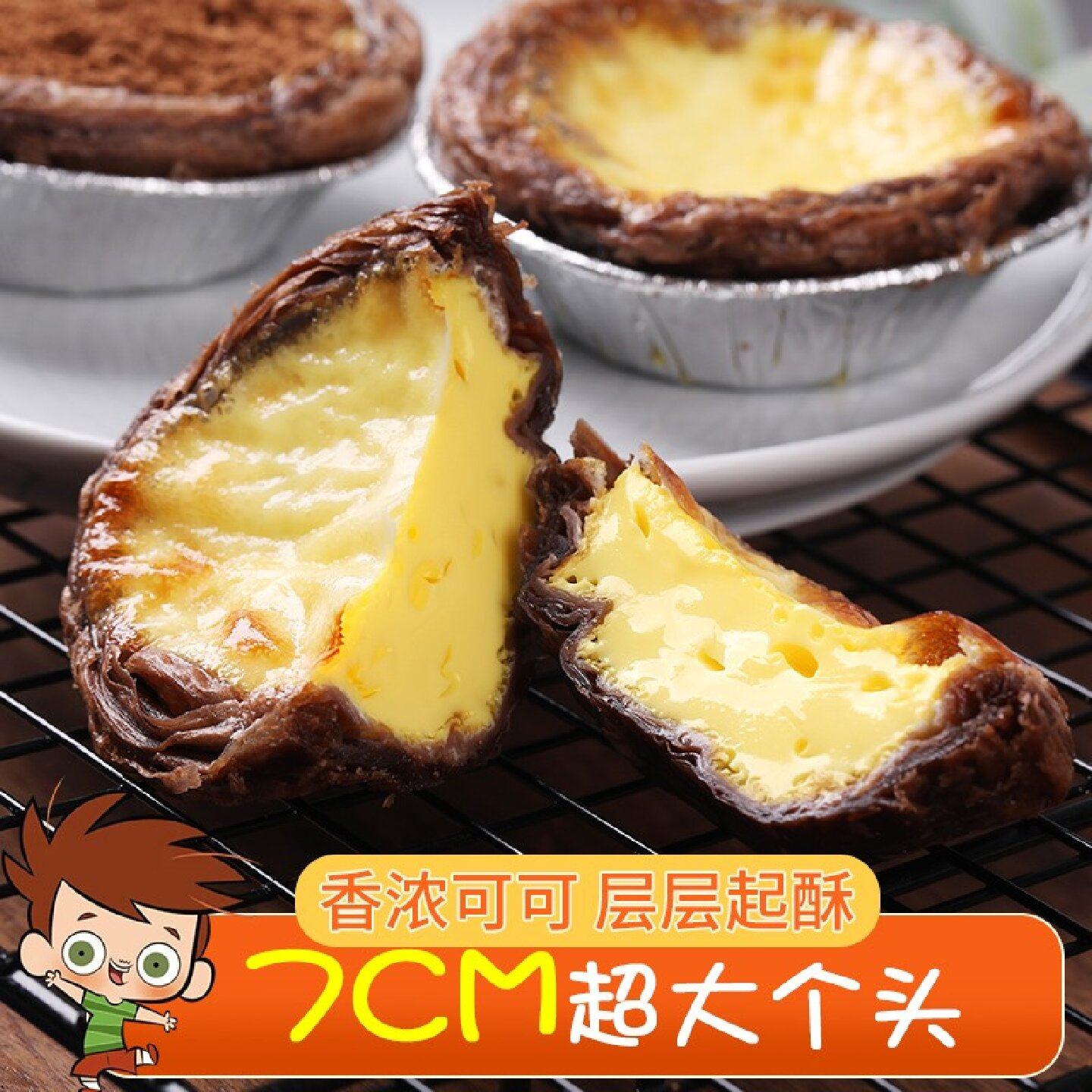 可可蛋挞皮烘焙家用蛋挞液组合装套餐空气炸锅巧克力味蛋挞半成品,粮油调味/速食/干货/烘焙,蛋挞原料,淘宝优惠券,粉丝福利购,淘宝优惠卷