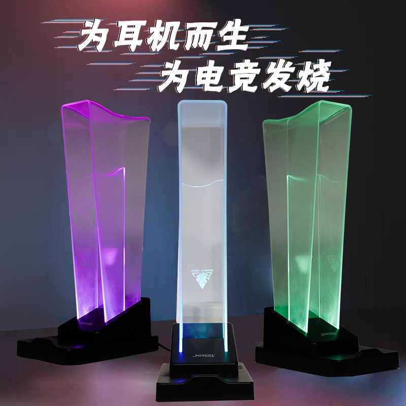 头戴式耳机支架透明发光RGB手机支架二合一电竞LED展示架收纳架