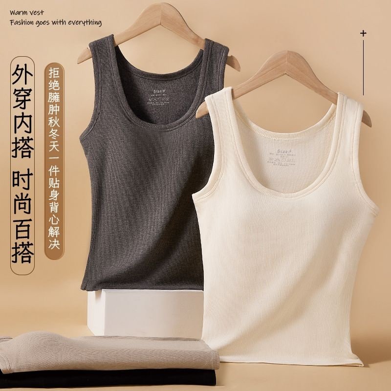 乳酪奶皮保暖背心女士内搭秋衣加热绒感磨毛带胸垫外穿羊毛打底衫