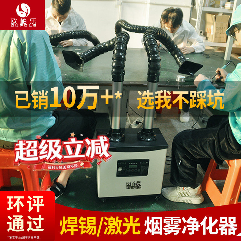 焊锡烟雾净化器工业除烟焊接烟尘净化器移动式激光雕刻吸烟排烟器