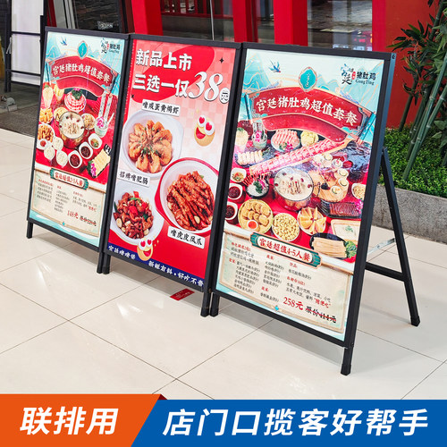 餐厅饭店门口kt板宣传广告展示架