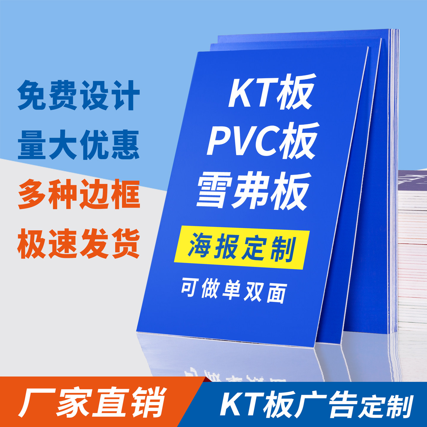 kt板定制广告板制作写真海报定做图片