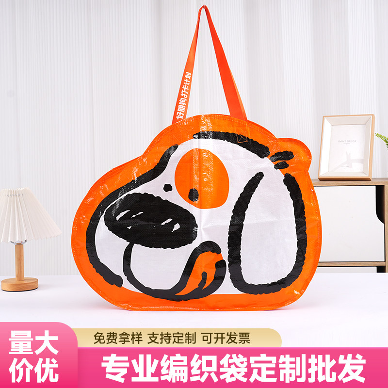 异形手提编织袋定制logo展会活动礼品袋圆形显眼包定制编织袋定做图片