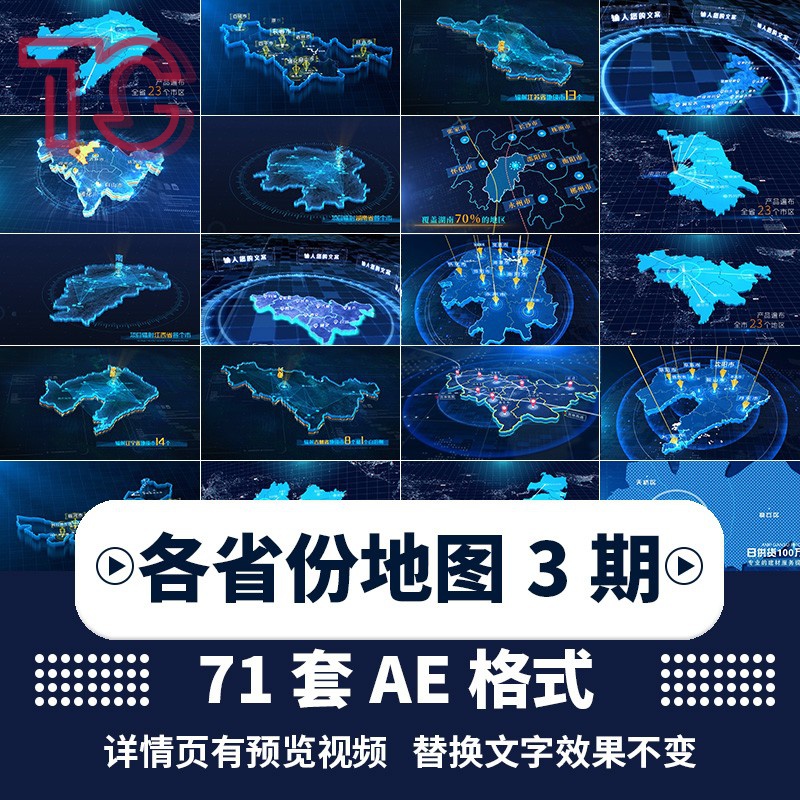 各省份地图各省份地图