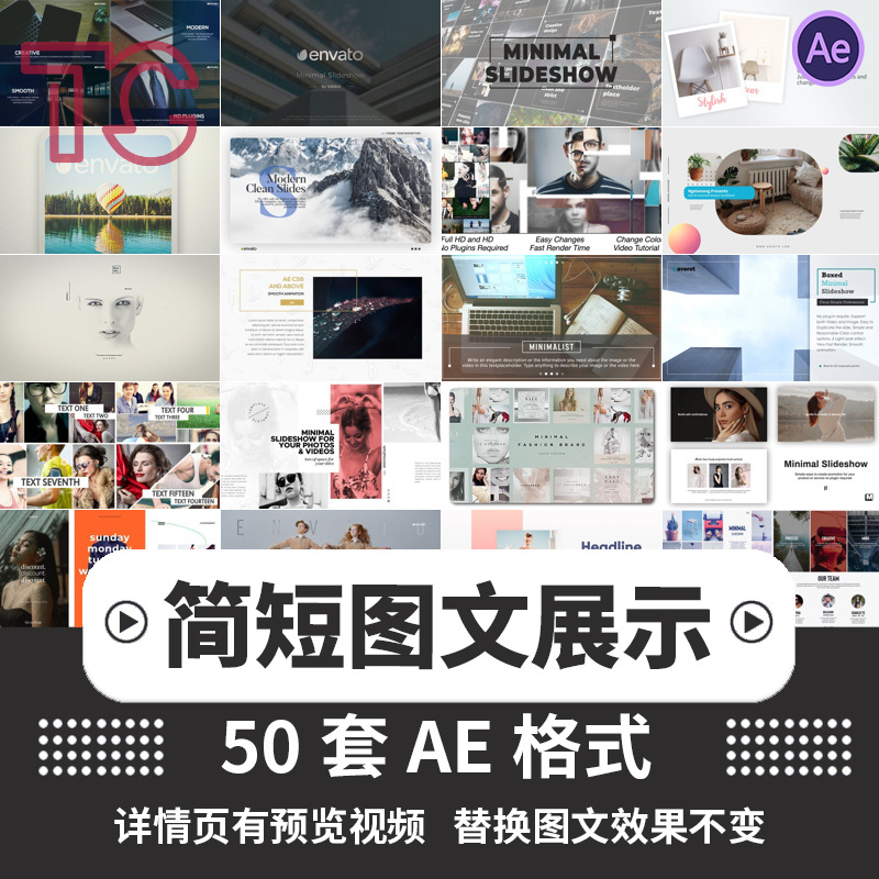 简短图文展示简短图文展示