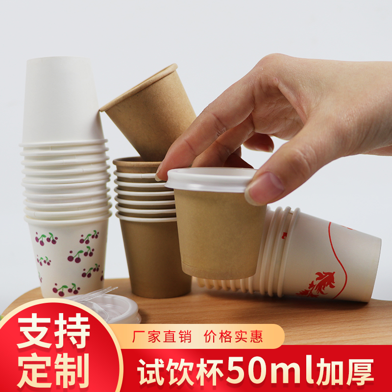 ANJ/阿诺家小纸杯小号500只