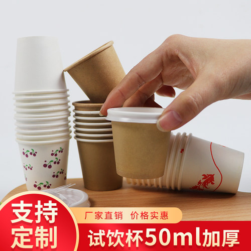 ANJ/阿诺家小纸杯小号500只