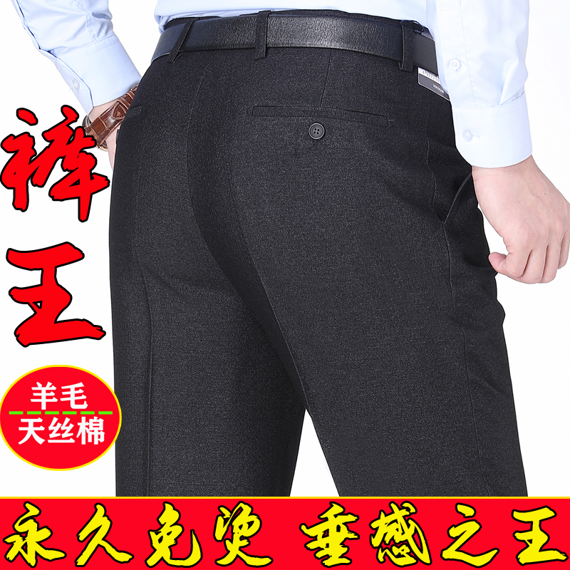 羊毛春季高腰深裆抗皱免烫西装裤