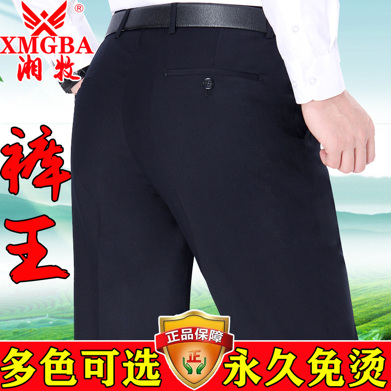 高腰深裆商务休闲西装裤厂价直销