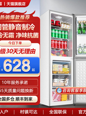 志高218/268升双门冰箱家用小型风冷无霜一级能效租房三门电冰箱