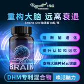 Royavita美国进口心脑活素神经酸记忆力中老年人补脑保健软胶囊