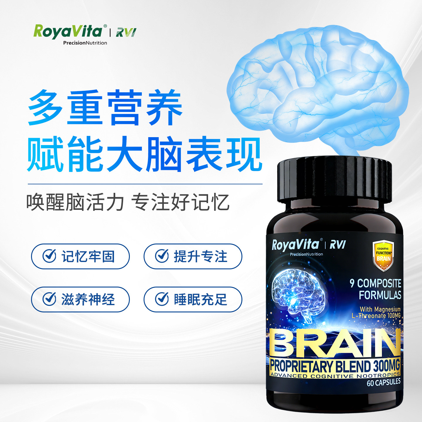 美国royavita心脑活素银杏叶提取物胶囊护脑记忆补脑中老年人健忘