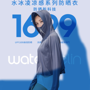水冰凌夏季 女生骑车紫外线透气纤薄原纱防晒衣外套吸湿速干冰感