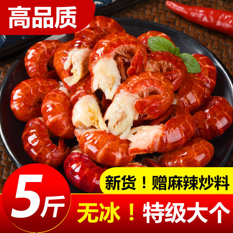 龙虾尾冷冻鲜活小龙虾无冰衣虾尾特大号虾球鲜冻批发商用生鲜整箱图片