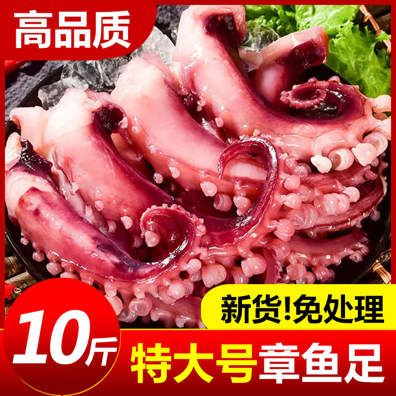 脆口鱿鱼须新鲜冷冻大章鱼须足八爪鱼烧烤火锅商用半成品海鲜水产