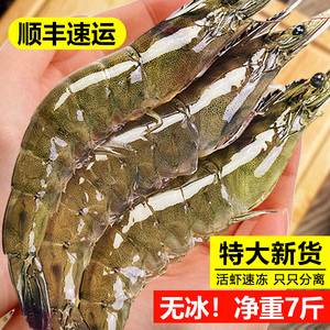 大虾鲜活冷冻超大海鲜水产基围虾鲜虾海虾青虾冻对虾特大生鲜虾类