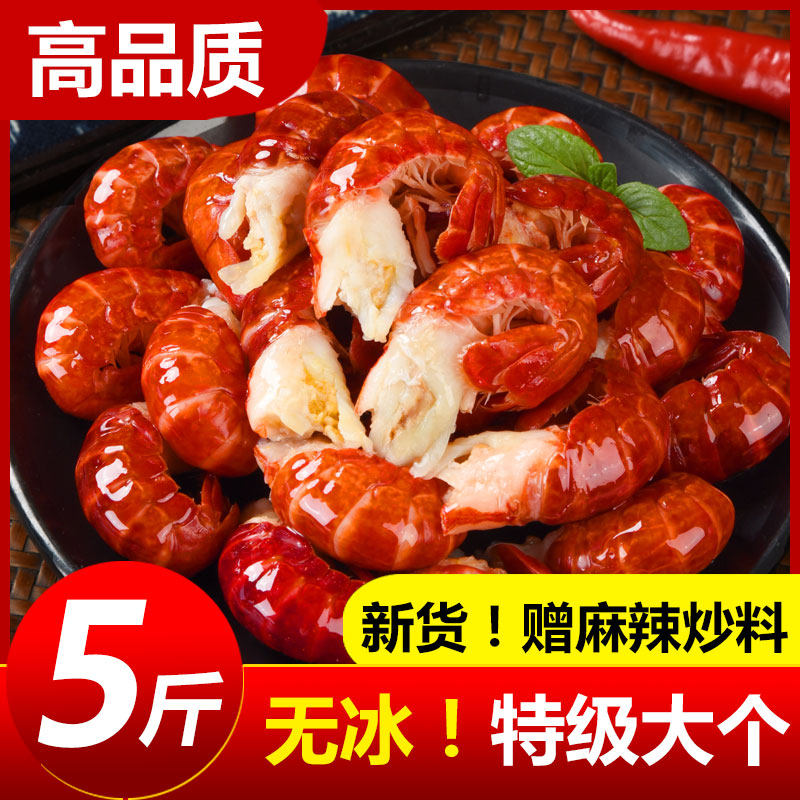 龙虾尾冷冻鲜活小龙虾无冰衣虾尾特大号虾球鲜冻批发商用生鲜整箱,水产肉类/新鲜蔬果/熟食,虾类制品,淘宝优惠券,粉丝福利购,淘宝优惠卷