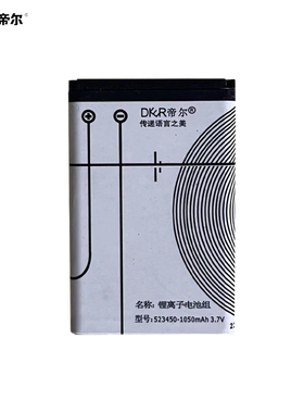 帝尔复读机数据线电池内存卡支持文件传输适用D60D39D48D24D67D18