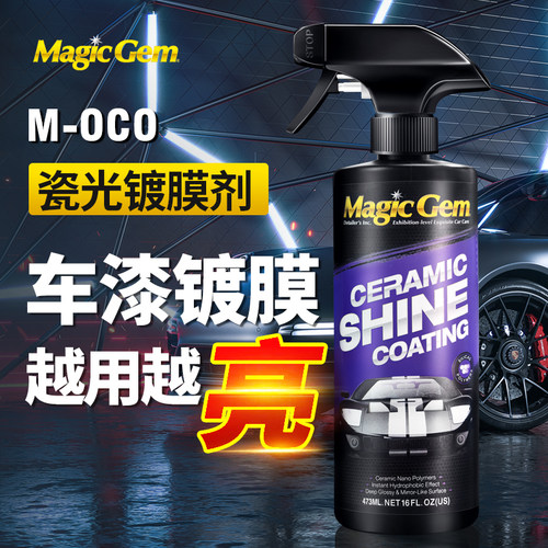 轻松镀膜长久防护保护车漆