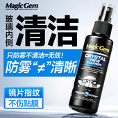 宝能汽车玻璃清洁剂前挡风内侧油膜摩托车头盔镜片防雾专用清洗液