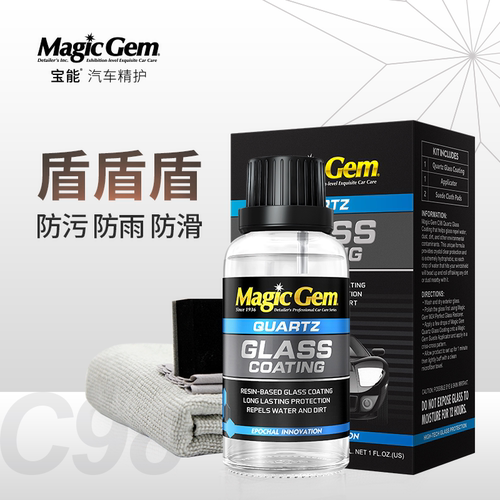 宝能汽车挡风玻璃倒车驱水剂镀晶