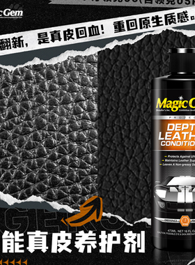宝能汽车用真皮座椅翻新保养剂内饰皮革护理液发白老化还原上光蜡