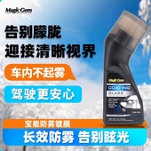 宝能防雾剂汽车后视镜眼镜电动三轮雨棚头盔除雾挡风玻璃防雾喷剂