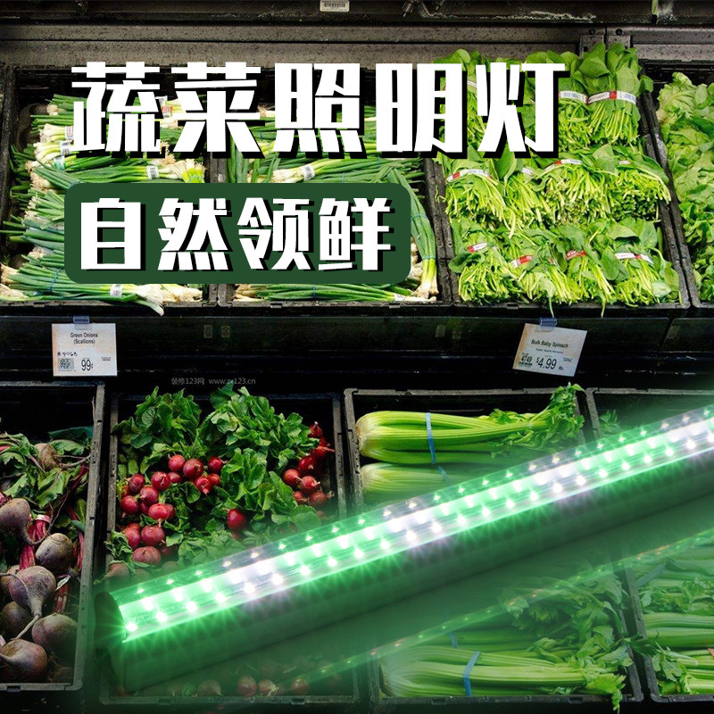 蔬菜生鲜灯青菜冷鲜肉果蔬凉菜展示柜菜市场超市专用led照明灯管