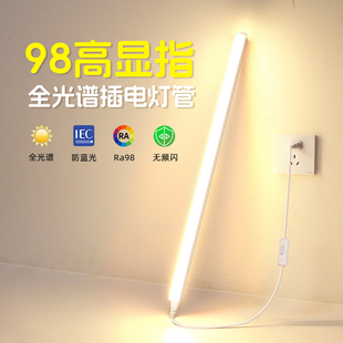 全光谱护眼LED灯管T5一体家用高显色无频闪超亮插电日光长条灯