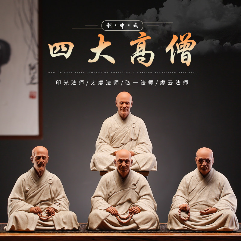 禅意陶瓷弘一法师人物雕塑摆件四大高僧客厅书房家居桌面装饰礼品