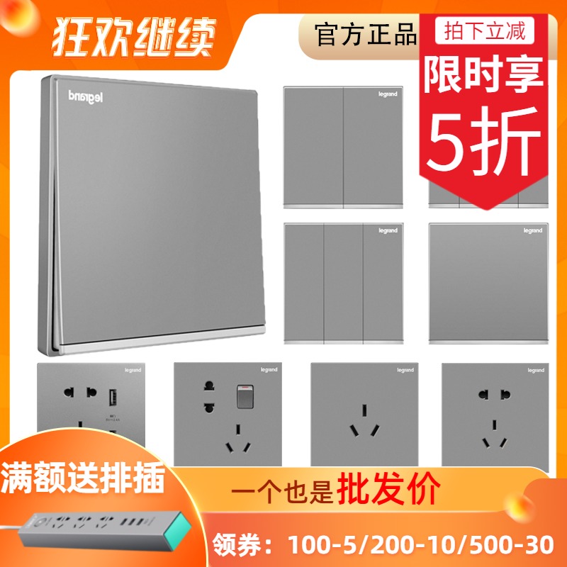 legrand罗格朗开关面板 86型暗装开关插座USB五孔 tcl逸景深砂银