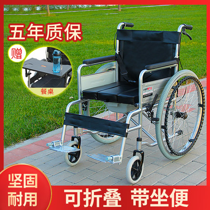 轮椅折叠轻便小型带坐便器瘫痪老人专用手动老年残疾人代步手推车