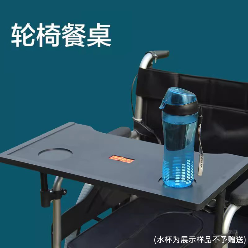 轮椅餐桌老人专用吃饭板餐台配件通用型号适用各种轮椅车吃饭桌