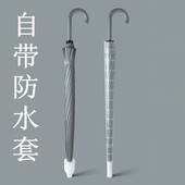 雨伞带防水套伞长柄伞带雨套 伞有套自带伞套带壳套防滴水不滴水