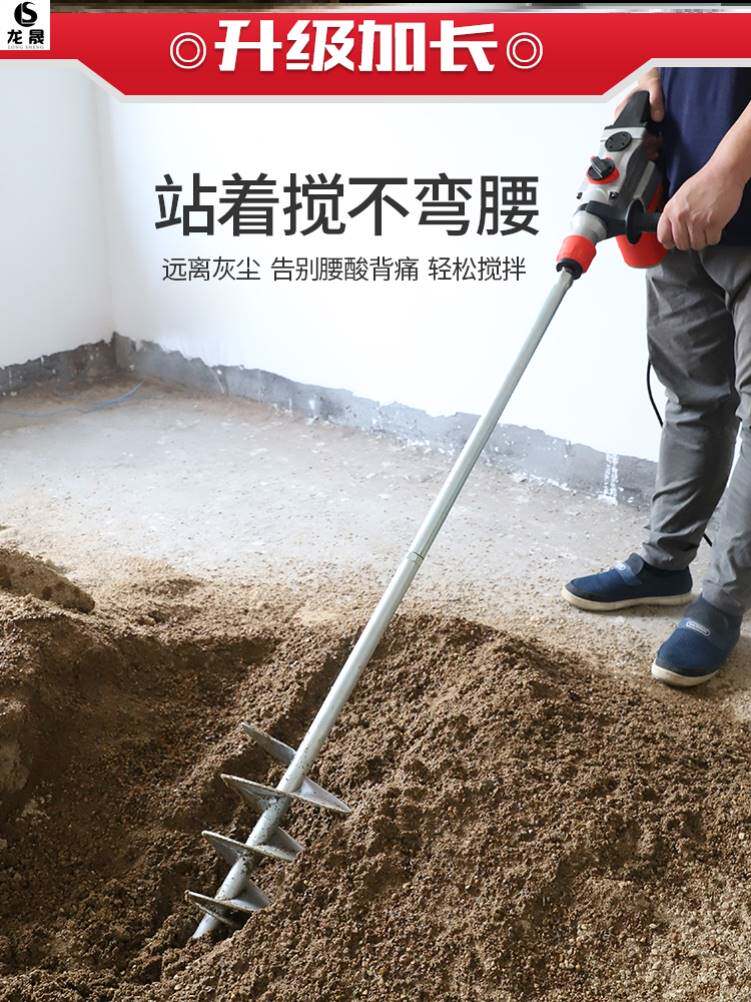 钻头搅拌灰杆调漆电搞大型手电钻旋转沙浆工地水泥浆电钻杆绞挍伴