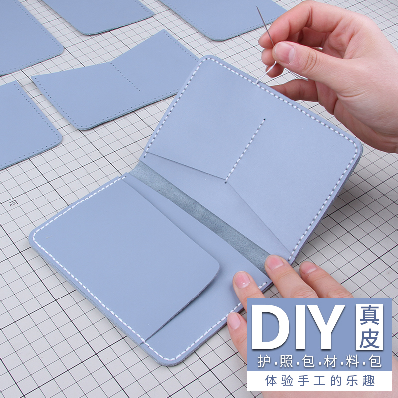 乔姑娘真皮diy旅行材料包护照夹