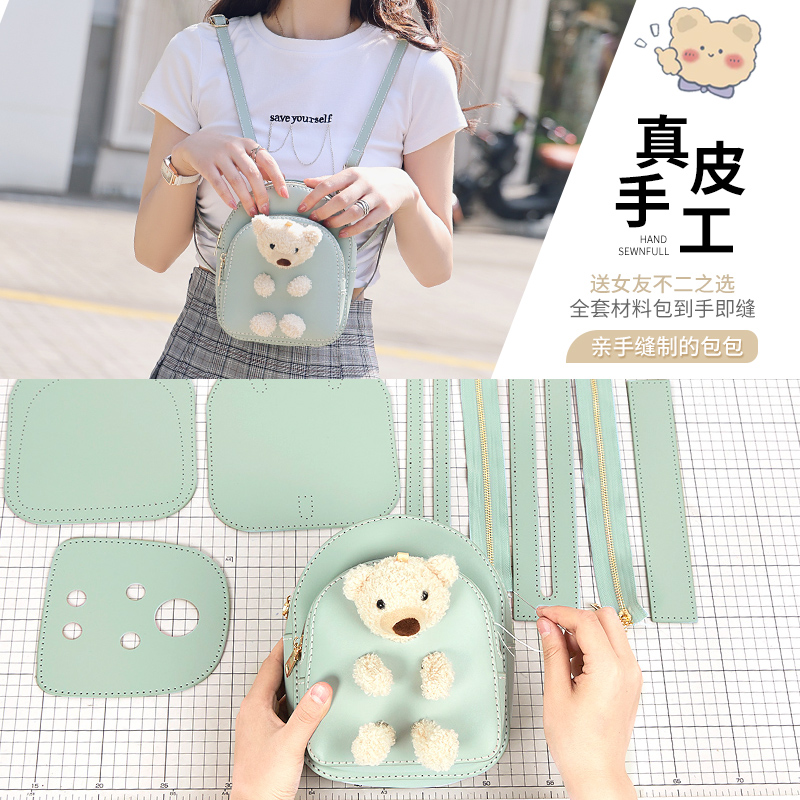 乔姑娘双肩背包制作送女友材料