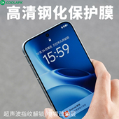 适用X300手机保护膜酷安酷品Pro指纹解锁定制新款 iQOO15贴膜无开孔VIVO电镀疏油层抗指纹AR抗反射钢化膜