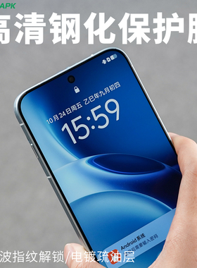 适用X300手机保护膜酷安酷品Pro指纹解锁定制新款iQOO15贴膜无开孔VIVO电镀疏油层抗指纹AR抗反射钢化膜