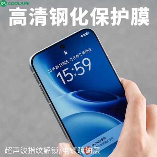 AR钢化膜X300/IQOO15系列手机膜