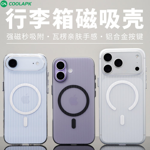 iPhone17系列AI按键包裹磁吸壳