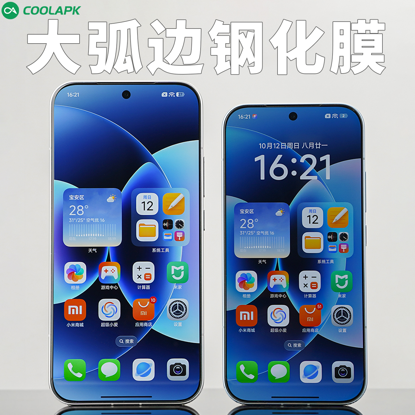 [大弧边钢化膜]适用小米17高清