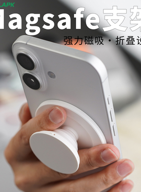 酷安酷品磁吸手机壳气囊支架调节解压磁吸桌面配件泡泡